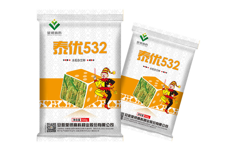  泰優532